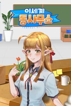 Cover Fantasy Office
