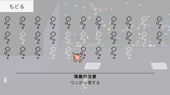 Screenshot Fearium