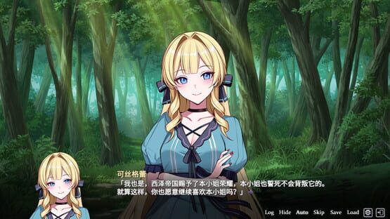 Screenshot Fell in love with the Nobility girl As a member of the rebel organization