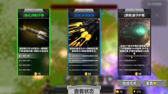 Screenshot Final Tank