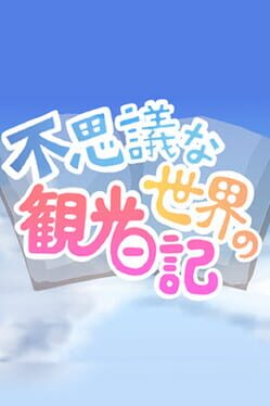 Cover Fushigi na Sekai no Kankou Nikki