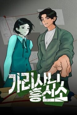 Cover Garisani Detective Agency