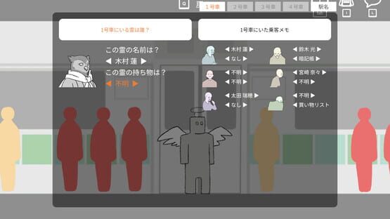 Screenshot Ghosts of the Tozai Line