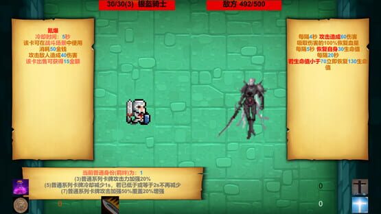 Screenshot GodOrEvil.1