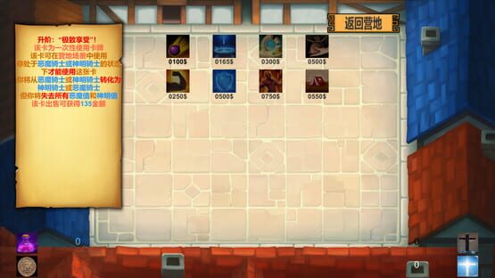 Screenshot GodOrEvil.1