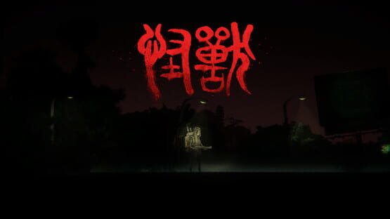 Screenshot Guàishòu