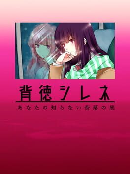 Cover Haitoku Silene