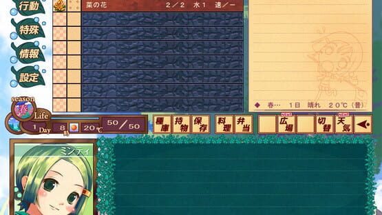 Screenshot Harvest Green