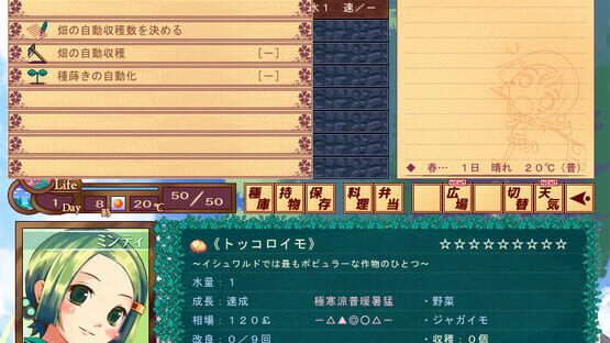 Screenshot Harvest Green