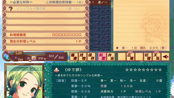 Screenshot Harvest Green