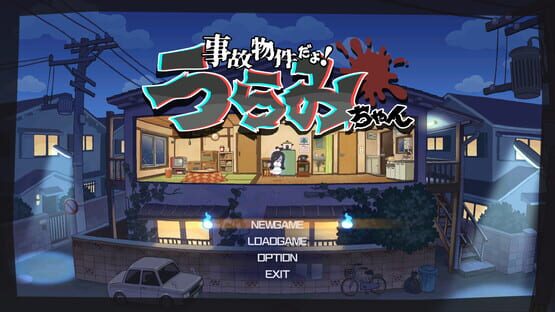 Screenshot Haunted Room! Urami-chan