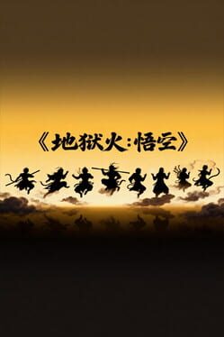 Cover Hellfire: Wukong