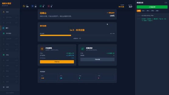 Screenshot Hellfire: Wukong