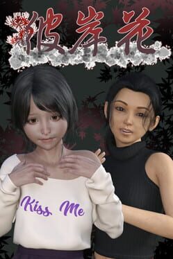 Cover Higanbana