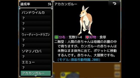 Screenshot Hitotsubashi Animal Chronicles