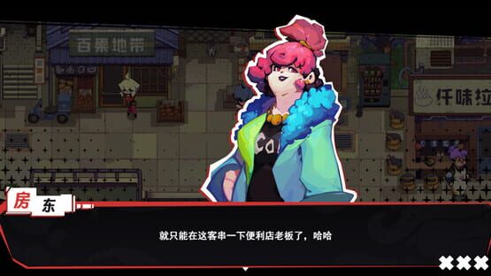 Screenshot Hollow Life and Insincere Words