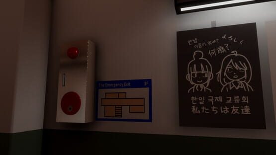Screenshot HonRang
