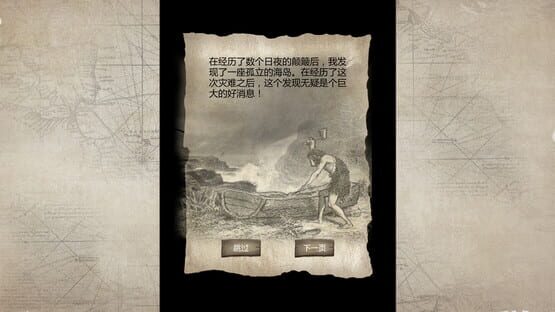 Screenshot Huāngdǎo Qiúshēng