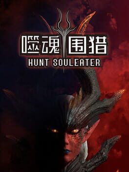 Cover Hunt Souleater