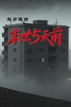 Cover I Traveled Back to 5 Days Before the Apocalypse