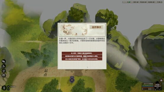 Screenshot Idle Frontier