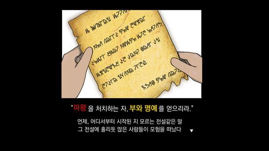 Screenshot Immortal Hero