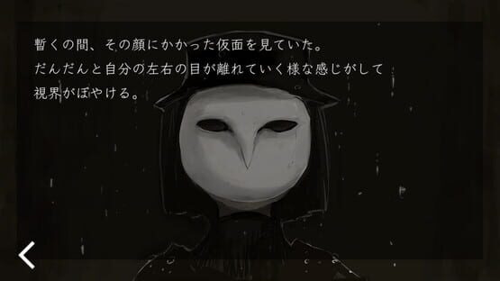 Screenshot Inochi no Nai Uta