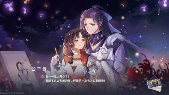 Screenshot Jìmò Shénmíng de Xīnyuàn Shǒujì
