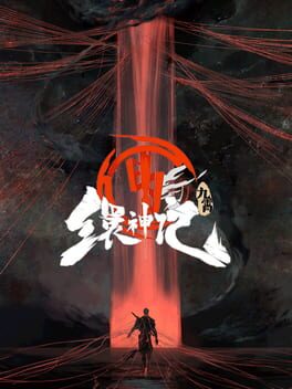 Cover Jiǔxiāo Huánshén Jì