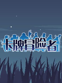 Cover Kǎpái Màoxiǎnzhě