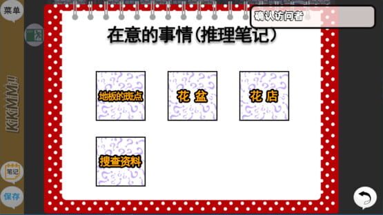 Screenshot KikiMimi