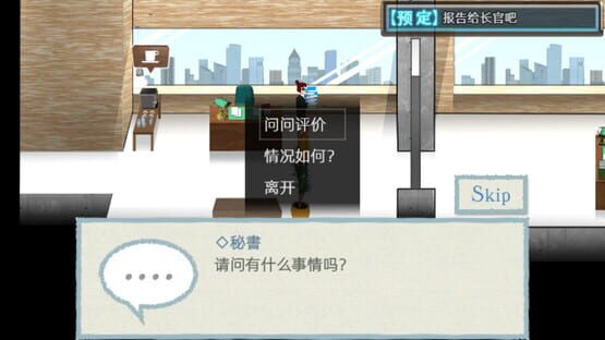 Screenshot KikiMimi2