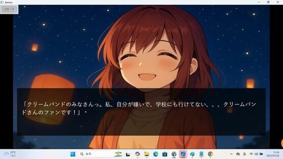 Screenshot Kimi no Shinzou to Cosmos wo Miru