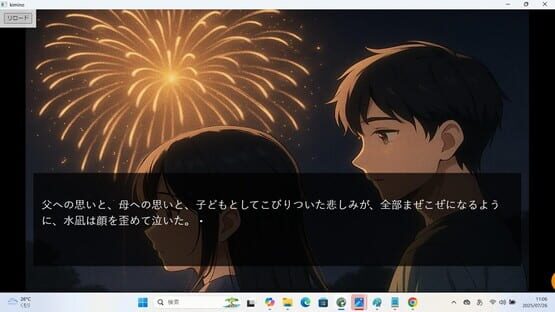 Screenshot Kimi no Shinzou to Cosmos wo Miru