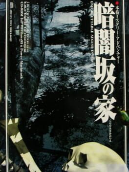 Cover Kurayami Zaka no Ie