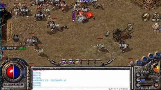 Screenshot Legend of the Sword Saint