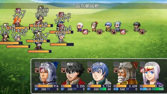 Screenshot Legendary Heros in the Three Kingdoms