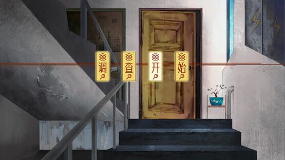 Screenshot Lǐ Shì Qírén Yì Wén Lù