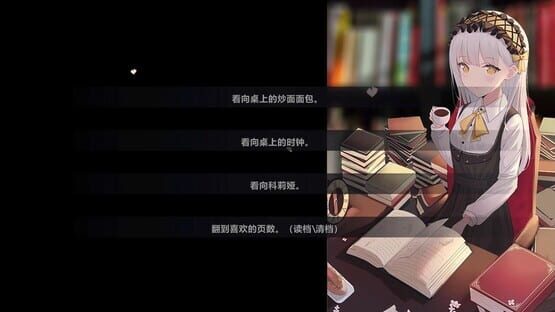 Screenshot Lián Yīxiē Xiǎo Qīngxīn de Lièqí Gùshì