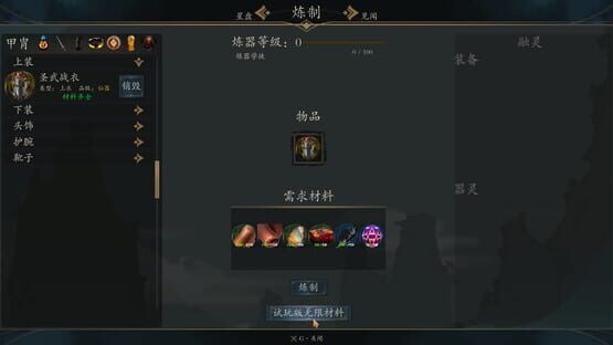 Screenshot Lingjing