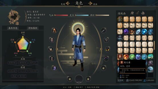 Screenshot Lingjing