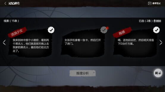 Screenshot Língxià Jìyì