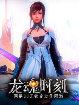 Cover Long Hun Shi Ke