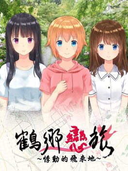 Cover Love Across Izumi