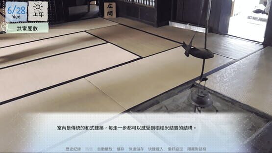 Screenshot Love Across Izumi