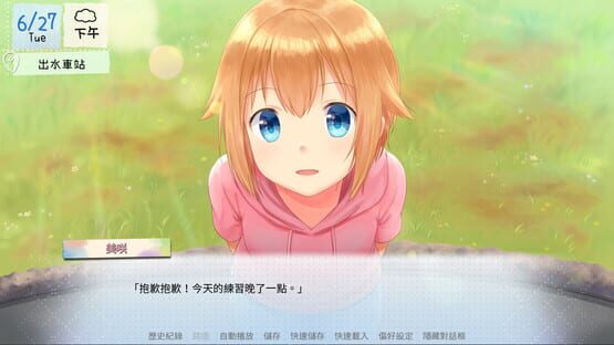 Screenshot Love Across Izumi