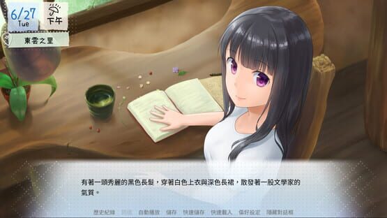 Screenshot Love Across Izumi