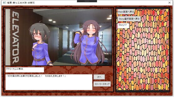 Screenshot Maou-gun Dai-nana Kouhei-daitai Teisatsu-han