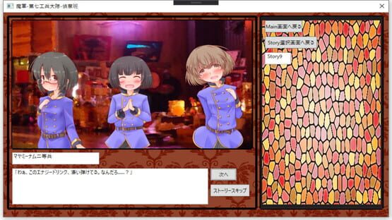 Screenshot Maou-gun Dai-nana Kouhei-daitai Teisatsu-han
