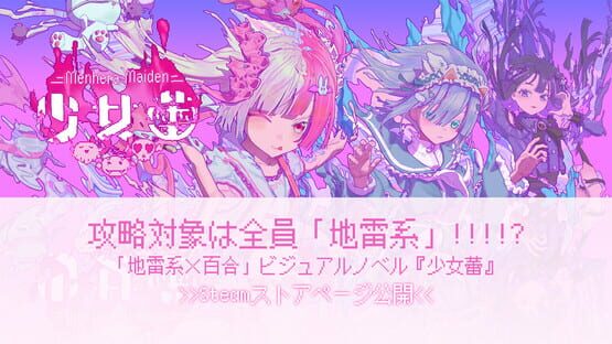 Screenshot Menhera Maiden